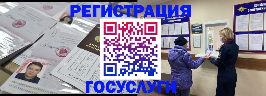 временная регистрация в квартире в Свирске