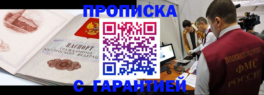 временная регистрация надежно в Свирске