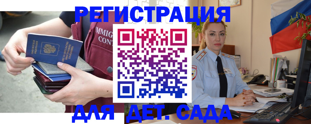 временная регистрация для всех в Свирске